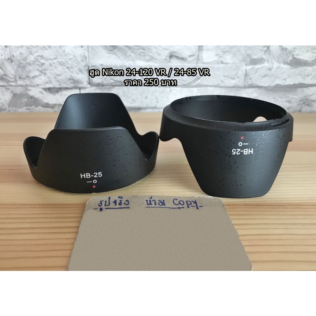 ฮูด Nikon AF-S 24-120 F3.5-5.6 VR และ 24-85mm F2.8-4 D ผิวเกร็ดคริสต้อล มือ 1 (HB-25)