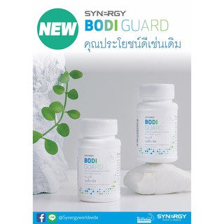 BODI GUARD New Look โฉมใหม่ขวดสีขาว | น้ำมันตับปลาฉลาม สร้างเม็ดเลือดขาว แก้ภูมิแพ้ โฉมใหม่ขวดสีขาว