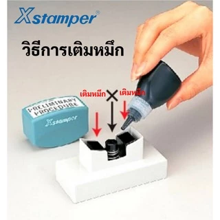 Xstamper ตรายางหมึกในตัว หมึกน้ำเงิน หมึกในตัว ตรายาง ภาษไทย สำเนาถูกต้อง จ่ายแล้ว จ่ายเงินแล้ว ต้นฉบับ การบ้าน
