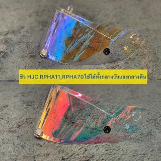 ชิว HJC RPHA11,RPHA70