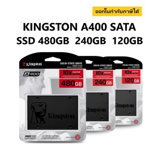 SSD 120GB 240GB 480GB KINGSTON A400 SATA ของใหม่ รับประกัน 3 ปี