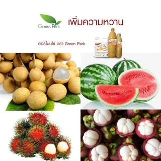 ฮอร์โมนไข่ ขนาด 1 ลิตร ตรา green park สูตรเข้มข้น แช่เมล็ด เร่งราก แตกตา ดอก ผล ดก ต้านทานโรค เพิ่มผลผลิต เพิ่มความหวาน