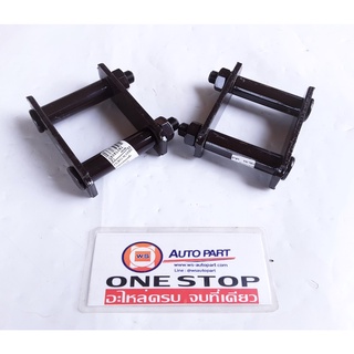 Nissan  โตงเตงแหนบ สำหรับอะไหล่รถรุ่น Navara  NP300,TD,BIG-M บิ๊กเอ็ม   ใส่ได้  ขนาด 4"  ( 1คู่ = 2ชิ้น )