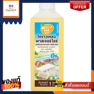 เฮลโล เอ้ก ไข่ขาวเหลวพาสเจอร์ไรซ์ 1 กก.(แพค2)Hello Egg Pasteurized Liquid Egg White 1 kg.(Pack 2)