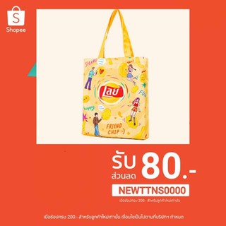 กระเป๋าผ้าสีเหลือง ลาย Lays ออกแบบโดย Paerytopia