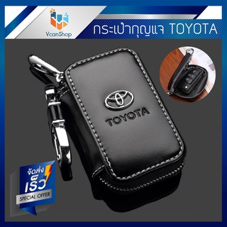 FOYON พวงกุญแจ กระเป๋ากุญแจ เคสกุญแจ รถยนต์ โตโยต้า Leather PU Car Key ChainHolder Zipper Case Remote Wallet Bag for Toy