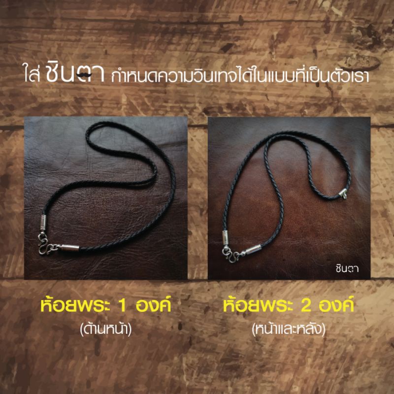 สร้อยพระ เชือกห้อยพระ​ สร้อยคอห้อยพระ สร้อยคอพระ สไตล์วินเทจ 2 ห่วง งาน Handmade เชือกถัก เชือกร่ม​ Minimal เท่ห์ๆ - รูปที่ 2
