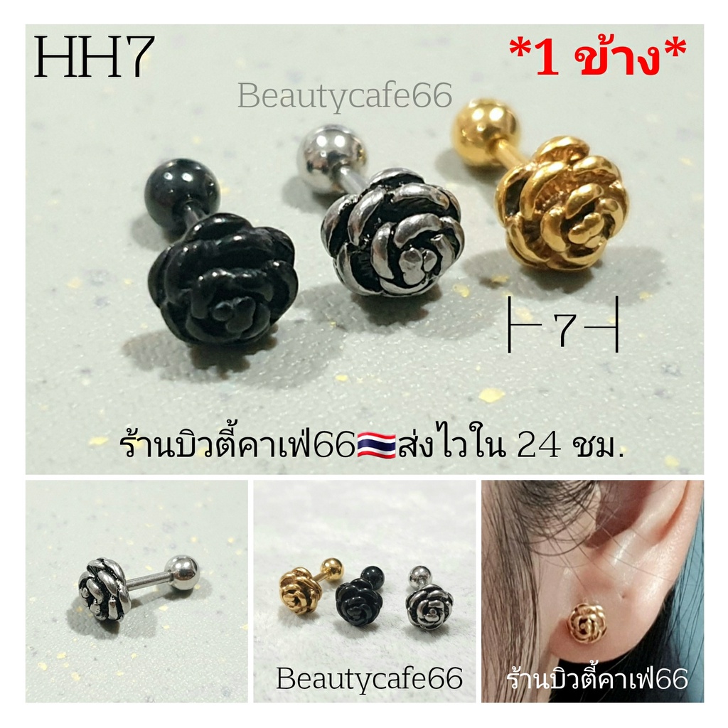 * #ต่างหูเกาหลี
* #จิวหูสแตนเลส
* #ต่างหู minimal
* #เงินแท้
* #เครื่องประดับเกาหลี