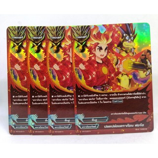 บัดดี้ ไฟท์ การ์ด ชุด 4 ใบ ฟอยร์ เรืองแสง ดราก้อนเวิลด์ ดราก้อน ฟอร์ซ BUDDYFIGHT