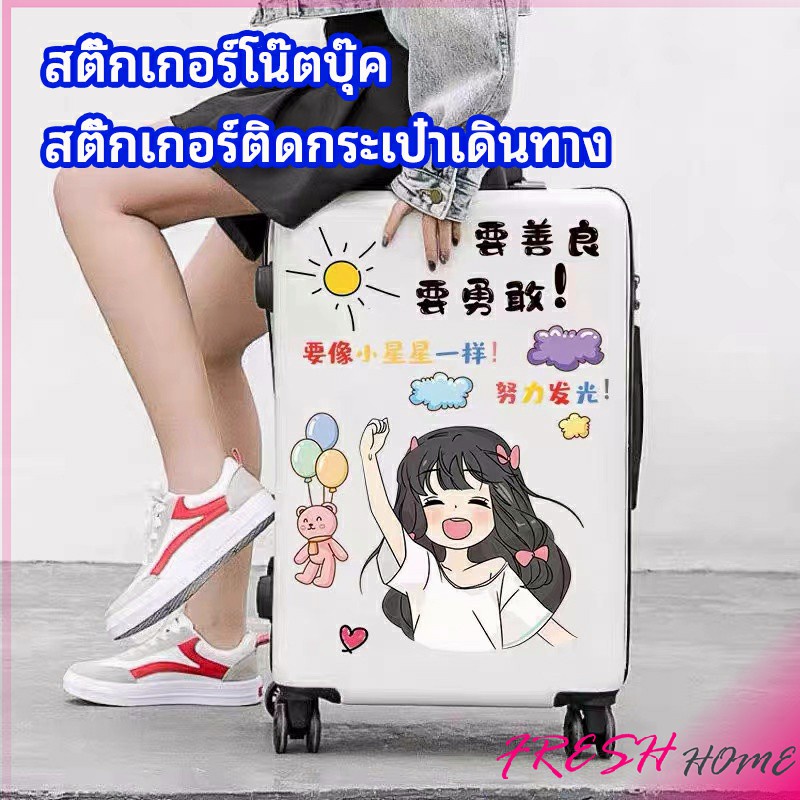 สติ๊กเกอร์กันน้ำ เคลือบด้าน  สติ๊กเกอร์ DIY  สติ๊กเกอร์ติดกระเป๋าเดินทาง   luggage sticker