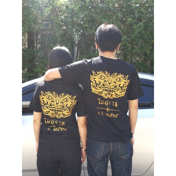 Maiyarap​ denim​ เสื้อยืด​(งานลิขสิทธิ์​แท้)