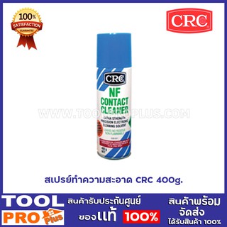 น้ำยาหล่อลื่น CRC 808 (330g.)