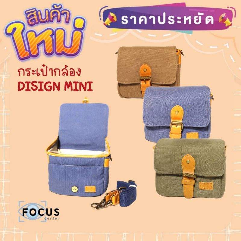 กระเป๋ากล้อง DZIGN MINI (For Millorless) มี3สีให้เลือก