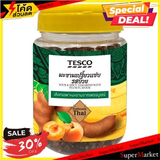 ราคาพิเศษ!! เทสโก้ มะขามเปรี้ยวแซ่บ รสบ๊วย 140กรัม Tesco Sour &amp; Spicy Tamarind with Plum Flavour 140g