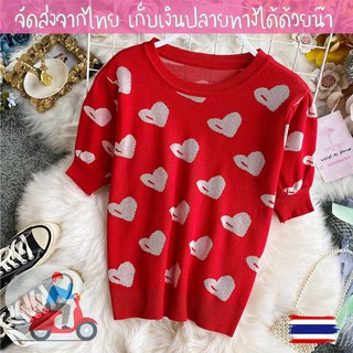 🍓พร้อมส่ง🍓เสื้อแขนสั้น ไหมพรม ทอลายหัวใจสดใสน่ารัก สไตล์เกาหลี