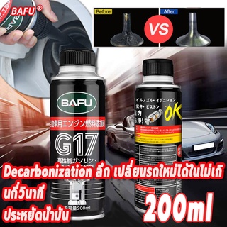 BAFU( Fuel Additive) น้ำยาล้างหัวฉีด น้ำยาทำความสะอาดเชื้อเพลิง น้ำยาทำความสะอาดหัวฉีด สมบัติเชื้อเพลิงรถยนต์（200ml）