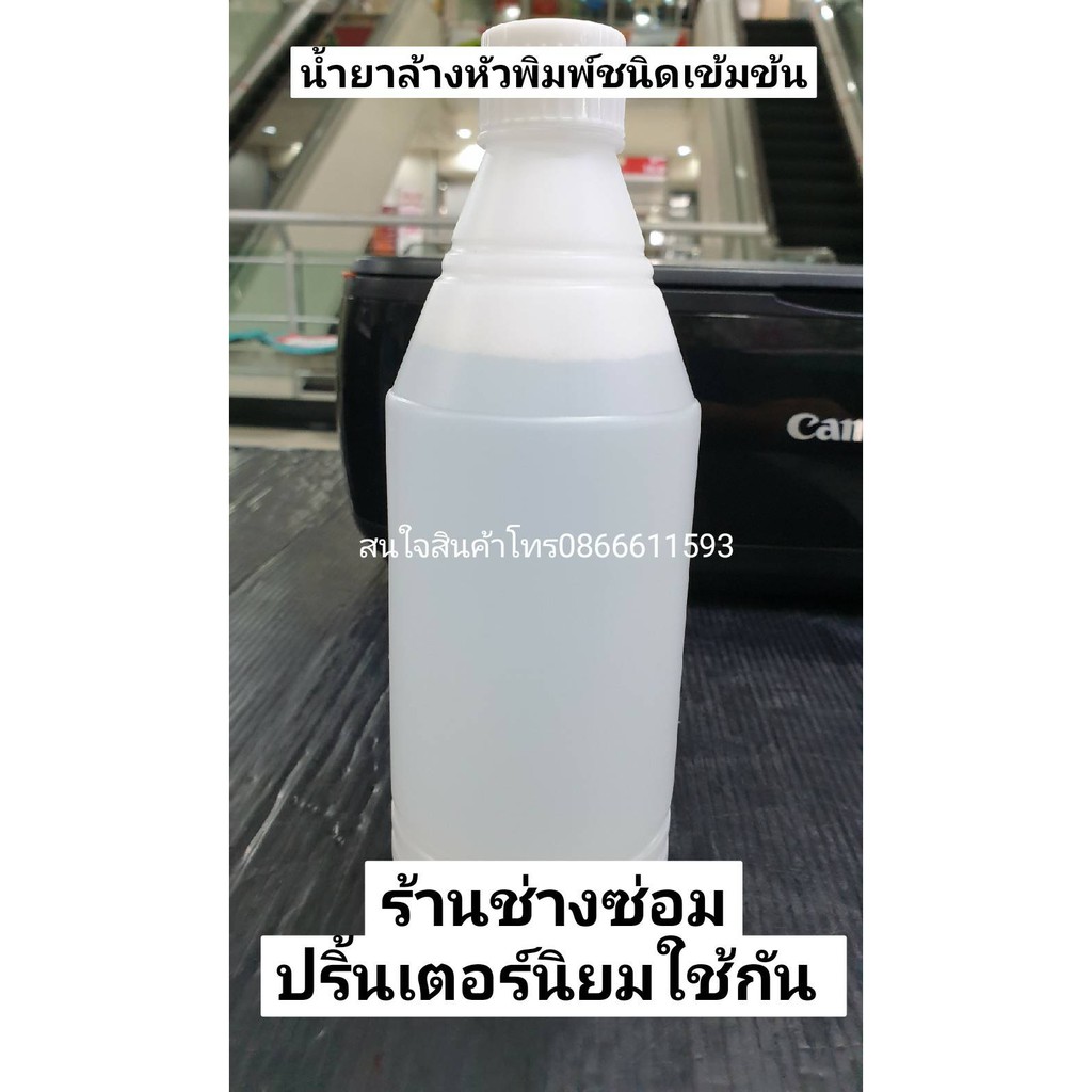 canon 810-811 ตลับหมึกเปล่า พร้อมใช้งาน สินค้าเทสก่อนส่งทุกชิ้น