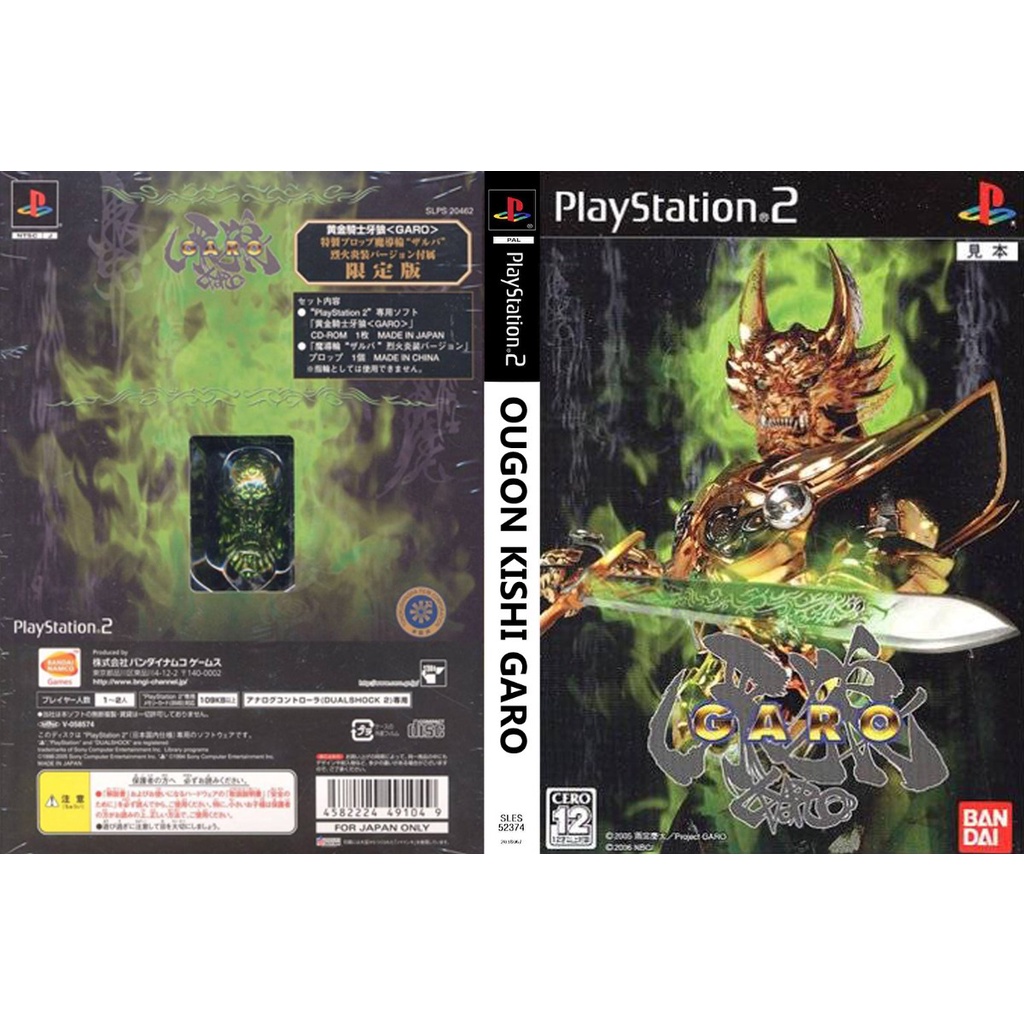 แผ่นเกมส์ PS2 Golden Knight GARO   คุณภาพ ส่งไว (CD)