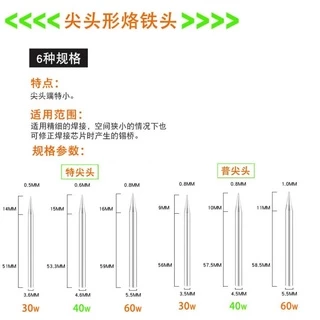 หัวแร้งบัดกรีไร้ตะกั่ว 30–150W ปลายเชื่อมความร้อน หัวตัด/แหลม/กลม/แบน
