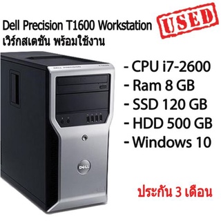 Dell Precision T1600 Workstation (Gen2) MT พร้อมใช้งาน มีให้เลือก 3 สเปค เล่นเกมส์ได้ ออกแบบได้