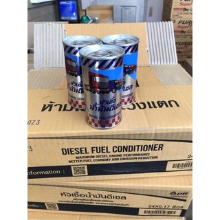**แพ็ค3 กระป๋อง** หัวเชื้อ น้ำมันดีเซล ปตท ptt diesel fuel condition ขนาด 170 mL.(ใส่ในน้ำมันเชื้อเพลิง) จำนวน 3 กระป๋อง