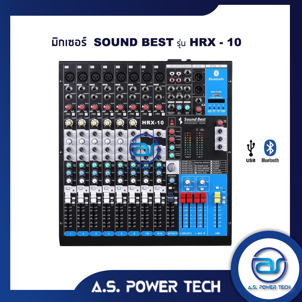 มิกเซอร์ Sound Best รุ่น HRX - 10