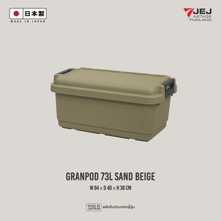 Granpod 73 ลิตร (Made in Japan) Heavy-Duty Trunk กล่องเก็บของ ลัง เก็บของ รุ่น GPD-840 ความจุ 73 ลิตร