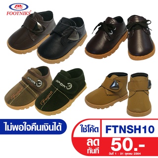 รองเท้าบูทเด็ก Footniks รุ่น 41-0040/41-0041/41-0042/41-0043/41-0044 ราคา39-59บาท  หนัง PVC