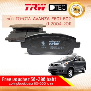 ✨ลดคูปอง15%ไม่อั้นยอด✨ ผ้าเบรคหน้า Avanza,Avansa 1.3,1.5 F601,F602 ปี 04,05,06,07,08,09,10,11 TRW D-TEC GDB 7656 DT