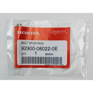 92900-08022-0E โบ้ลท์สตัด, 8x22 Honda แท้ศูนย์