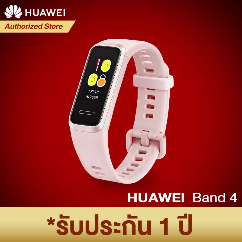 [รับประกัน 1 ปี] Huawei Band 4 สายรัดข้อมืออัจฉริยะ