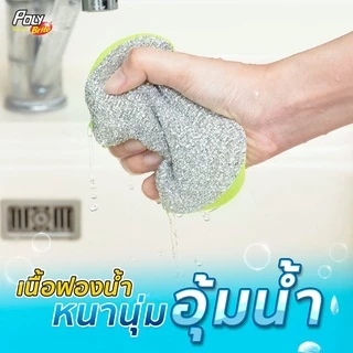 Poly-Brite โพลี-ไบรท์ ใยขัดอเนกประสงค์ซิลเวอร์ รุ่น แอนตี้แบคทีเรีย