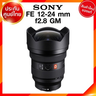 Sony FE 12-24 f2.8 GM / SEL1224GM Lens เลนส์ กล้อง โซนี่ JIA ประกันศูนย์