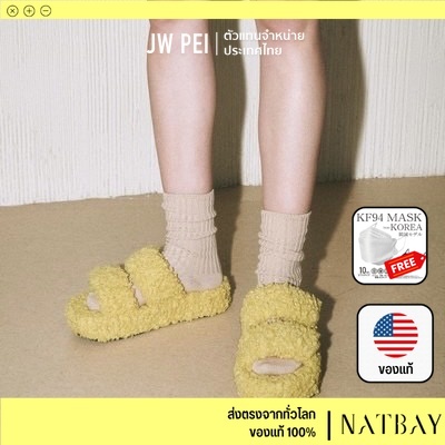 JW PEI รองเท้าแตะพื้นหนา LexiFur ของแท้ นำเข้าจาก USA l NATBAY