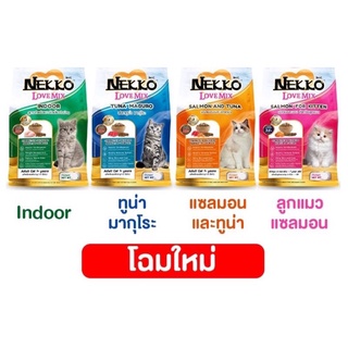 Nekko love mix อาหารเม็ดเน็กโกะ 1.2-1.3kg