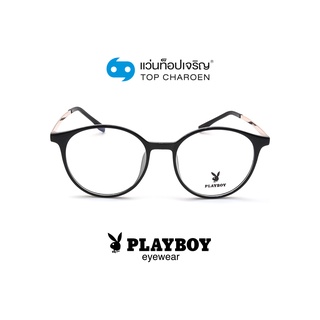 PLAYBOY แว่นสายตาทรงหยดน้ำ PB-35736-C1 size 51 By ท็อปเจริญ