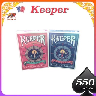 ของแท้ 👌 keeper แกะดอก