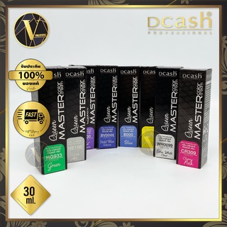 (แม่สี) Dcash Professional Queen Master Color Cream ดีแคช โปรเฟสชั่นนอล ควีน มาสเตอร์ คัลเลอร์ ครีม (30 ml.)