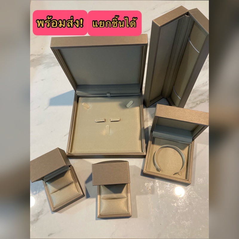 กล่องใส่แหวน เครื่องประดับ แยกชิ้นได้ ชุดเชต กล่อง สร้อยคอ ต่างหู งานแต่ง งานหมั่น