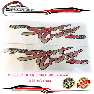 สติ๊กเกอร์ sticker tiger sport cruiser 4WD 3M สะท้อนแสง