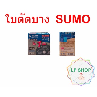 ใบตัดบาง 4"x1.2x16mm ใย 1 ชั้น  GP SUMO 50ใบ #งานช่าง #เครื่องมือช่าง #ใบตัด