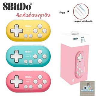 8BitDo Zero 2 จอยบลูทูธตัวเล็ก รองรับ Nintendo Switch, PC, Android, iPhone, iPad พกสะดวกไปกับคุณ