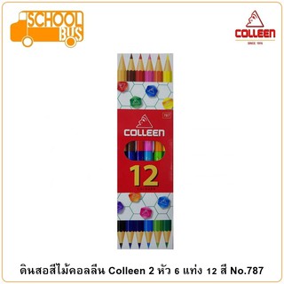 Colleen สีไม้ คอลลีน 2 หัว 6 แท่ง 12 สี No.787 ดินสอสี Colored Pencils ศิลปะ วาดรูป ระบายสี
