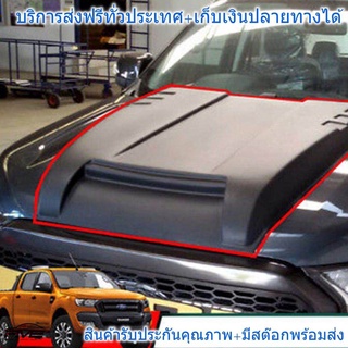 สกู๊ป ช่องลมหลอก รุ่น ฟอร์ด เรนเจอร์ FORD RANGER T6 MK2 PX XLT ปี 2015+ ดำด้าน