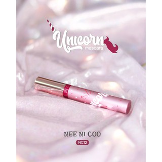 🌟!!New!!🌟Unicorn Mascara Nee in COO มาสคาร่าแนวใหม่ ดีไซส์หรู เก๋กันน้ำ งอนเด้งเป็นธรรมชาติ