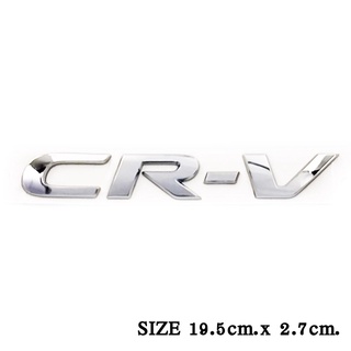 โลโก้ HONDA CR-V โลโก้ โลโก้ติดรถ โลโก้พลาสติก 19.5 cm. x 2.7 cm.