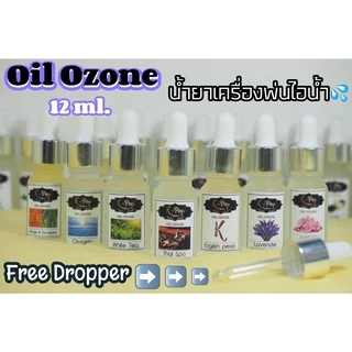|K-Pop Aroma| 🔥Oil ozone 💦น้ำมันหอมระเหยสำหรับเครื่องพ่นไอน้ำ-ฟอกอากาศ ปริมาณ 5Ml (ขนาดทดลอง) น้ำหอมใส่เครื่องพ่นไอน้ำ