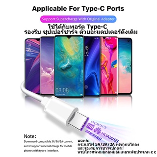 สายชาร์จไว Huawei USB 5A Type C สำหรับ Huawei Mate 40 30 P50 P40 P30 P20 Pro Nova 8 7 6 5T SE