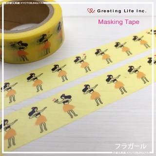 Masking Tape เทปตกแต่งจากญี่ปุ่น Greeting Life Inc. Japan ลาย Hula Girls สีเหลือง ขนาด 1.5 ซม. x 7 ม.