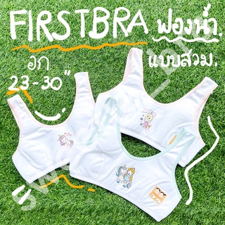 FIRST BRA Only No.4 ฟองน้ำแบบสวม สกรีนการ์ตูน แขนขริบสี (FREESIZE)